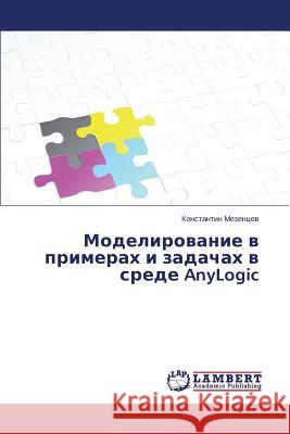 Modelirovanie V Primerakh I Zadachakh V Srede Anylogic Mezentsev Konstantin 9783847376569