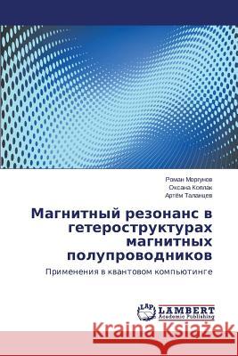 Magnitnyy Rezonans V Geterostrukturakh Magnitnykh Poluprovodnikov Morgunov Roman 9783847376897 LAP Lambert Academic Publishing