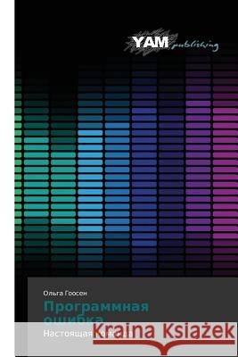 Programmnaya Oshibka Goosen Ol'ga 9783847380122