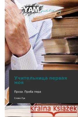 Uchitel'nitsa Pervaya Moya Luk Slava 9783847380320
