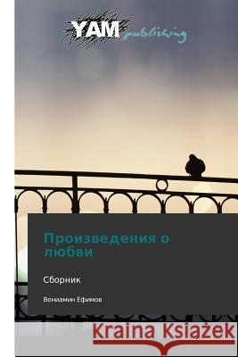 Proizvedeniya O Lyubvi Efimov Veniamin 9783847381136