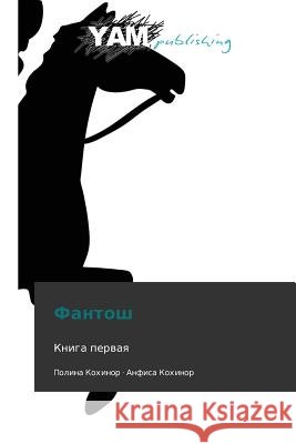 Fantosh Kokhinor Polina 9783847381198