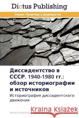 Dissidentstvo v SSSR. 1940-1980 gg.: obzor istoriografii i istochnikov Koroleva Larisa 9783847388357