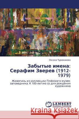 Zabytye Imena: Serafim Zverev (1912-1979) Churyukanova Oksana 9783848401147