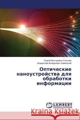 Opticheskie Nanoustroystva Dlya Obrabotki Informatsii Sokolov Sergey Viktorovich               Kamenskiy Vladislav Valer'evich 9783848404506