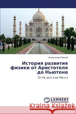 Istoriya Razvitiya Fiziki OT Aristotelya Do N'Yutona Pavlov Aleksandr 9783848404865 LAP Lambert Academic Publishing