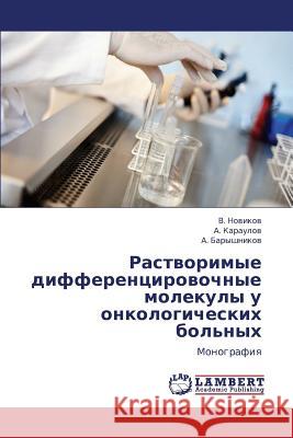 Rastvorimye differentsirovochnye molekuly u onkologicheskikh bol'nykh Novikov V. 9783848410583
