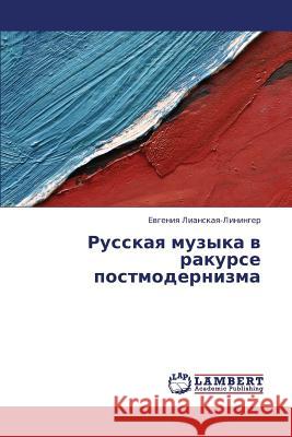 Russkaya Muzyka V Rakurse Postmodernizma  9783848414741 LAP Lambert Academic Publishing