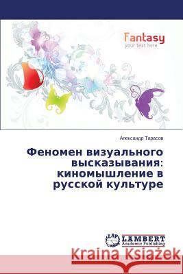 Fenomen Vizual'nogo Vyskazyvaniya: Kinomyshlenie V Russkoy Kul'ture Tarasov Aleksandr 9783848416660 LAP Lambert Academic Publishing