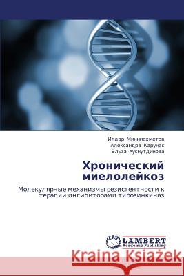 Khronicheskiy Mieloleykoz  9783848421145 LAP Lambert Academic Publishing