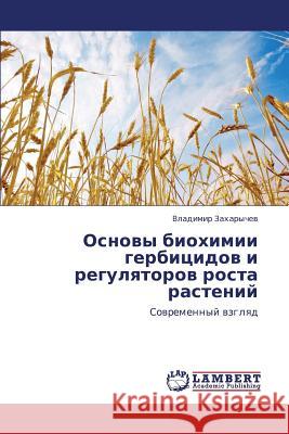 Osnovy Biokhimii Gerbitsidov I Regulyatorov Rosta Rasteniy Zakharychev Vladimir 9783848424887 LAP Lambert Academic Publishing