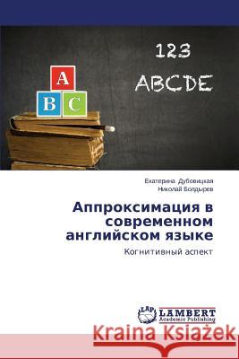 Approksimatsiya V Sovremennom Angliyskom Yazyke Dubovitskaya Ekaterina                   Boldyrev Nikolay 9783848433414