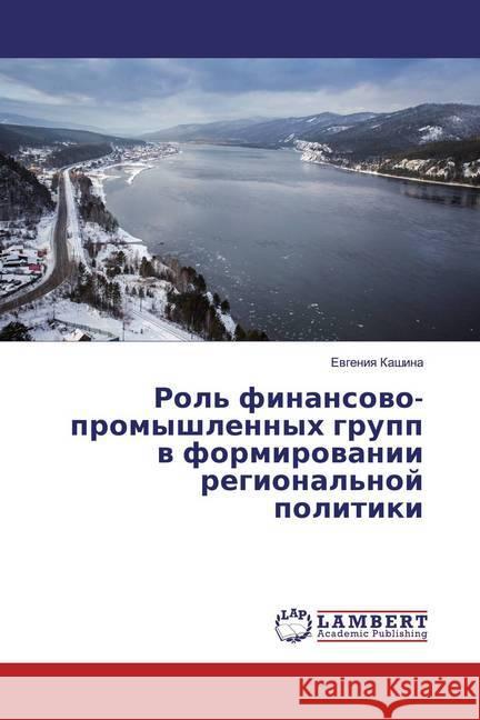 Rol' finansowo-promyshlennyh grupp w formirowanii regional'noj politiki Kashina, Ewgeniq 9783848434381