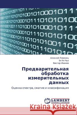 Predvaritel'naya obrabotka izmeritel'nykh dannykh Levenets Aleksey 9783848435333