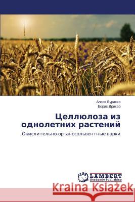 Tsellyuloza Iz Odnoletnikh Rasteniy Vurasko Alesya                           Driker Boris 9783848435531 LAP Lambert Academic Publishing