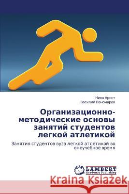 Organizatsionno-Metodicheskie Osnovy Zanyatiy Studentov Legkoy Atletikoy Arnst Nina                               Ponomarev Vasiliy 9783848435685