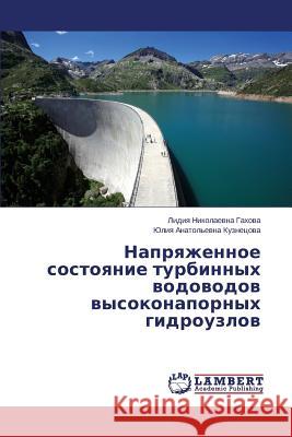 Napryazhennoe Sostoyanie Turbinnykh Vodovodov Vysokonapornykh Gidrouzlov Gakhova Lidiya Nikolaevna                Kuznetsova Yuliya Anatol'evna 9783848436262 LAP Lambert Academic Publishing