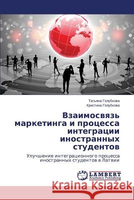 Vzaimosvyaz' Marketinga I Protsessa Integratsii Inostrannykh Studentov Golubkova Tat'yana 9783848436798