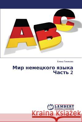 Mir Nemetskogo Yazyka Chast' 2 Tinyakova Elena 9783848441204 LAP Lambert Academic Publishing