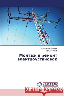 Montazh I Remont Elektroustanovok Shapkenov Bauyrzhan                      Kaydar Argyn 9783848445325 LAP Lambert Academic Publishing