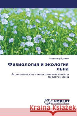 Fiziologiya I Ekologiya L'Na D'Yakov Aleksandr 9783848448500 LAP Lambert Academic Publishing