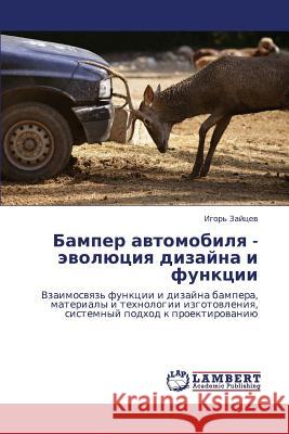 Bamper Avtomobilya - Evolyutsiya Dizayna I Funktsii  9783848449552 LAP Lambert Academic Publishing