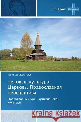 Chelovek, Kul'tura, Tserkov'. Pravoslavnaya Perspektiva Koval'ska-Stus Khanna 9783848479474