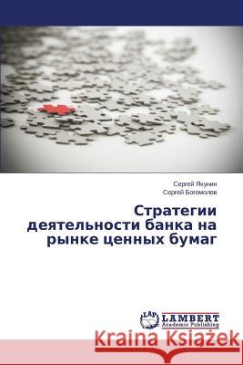Strategii Deyatel'nosti Banka Na Rynke Tsennykh Bumag Yakunin Sergey                           Bogomolov Sergey 9783848490424 LAP Lambert Academic Publishing