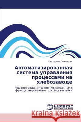 Avtomatizirovannaya Sistema Upravleniya Protsessami Na Khlebozavode Sinyavskaya Ekaterina 9783848493357 LAP Lambert Academic Publishing