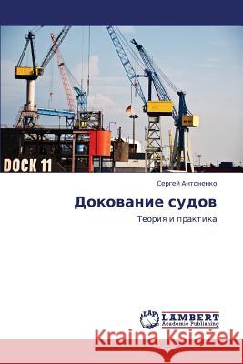 Dokovanie Sudov  9783848497737 LAP Lambert Academic Publishing