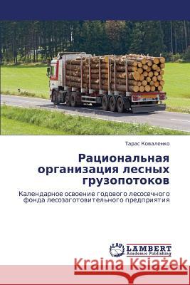 Ratsional'naya Organizatsiya Lesnykh Gruzopotokov Kovalenko Taras 9783848498543 LAP Lambert Academic Publishing