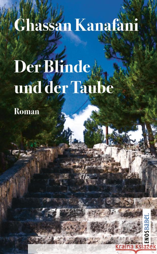 Der Blinde und der Taube Kanafani, Ghassan 9783857878503
