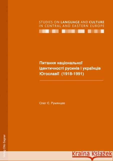 Pitannja Nacional'noji Identyčnosti Rusyniv I Ukrajinciv Jugoslaviji (1918-1991) Rumjancev, Oleg 9783866881143 Peter Lang Gmbh, Internationaler Verlag Der W