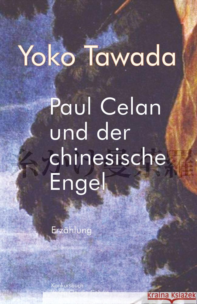 Paul Celan und der chinesische Engel Tawada, Yoko 9783887692780 Konkursbuch