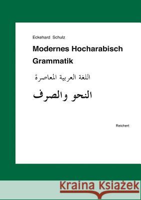 Modernes Hocharabisch. Grammatik Schulz, Eckehard 9783895003813