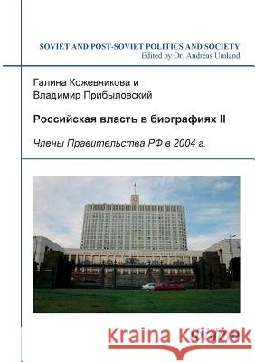 Rossiiskaia vlast' v biografiiakh II. Chleny Pravitel'stva RF v 2004 g. Galina Kozhevnikova, Vladimir Pribylovskii, Andreas Umland 9783898217972 Ibidem Press