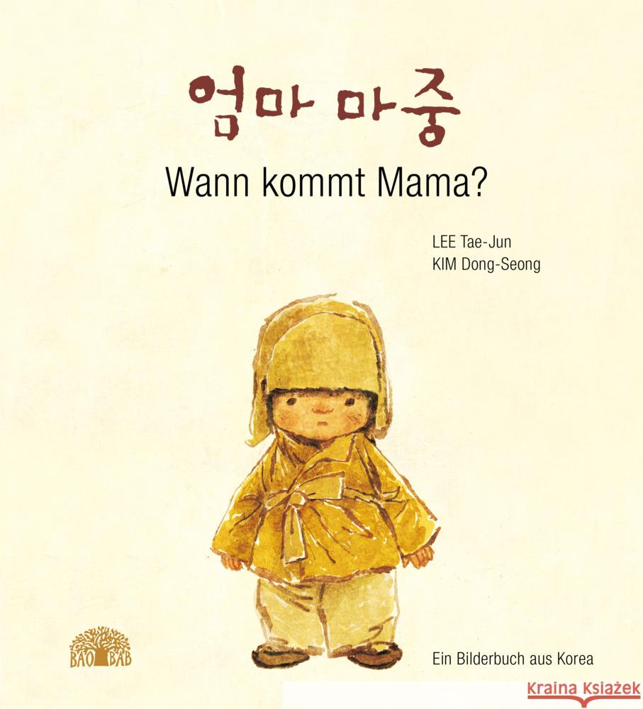 Wann kommt Mama? Lee Tae-Jun; Kim Dong-Seong 9783905804232 Nord-Süd-Verlag