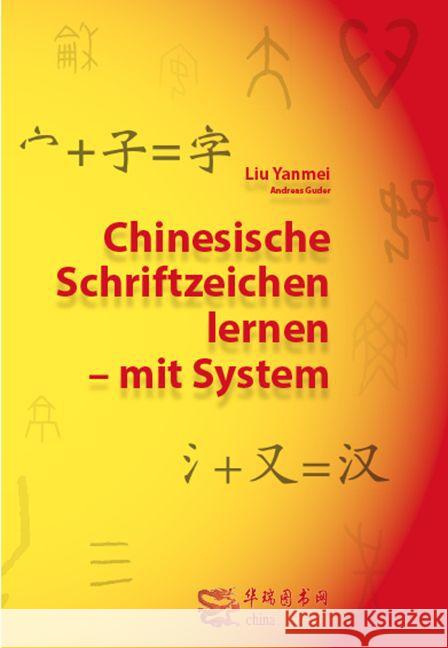 Chinesische Schriftzeichen lernen - mit System - Lehrbuch : ein systematischer Schnelleinstieg in das chinesische Schriftsystem Liu, Yanmei; Guder, Andreas 9783905816648 Chinabooks