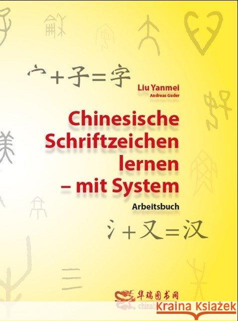 Chinesische Schriftzeichen lernen - mit System - Arbeitsbuch : ein systematischer Schnelleinstieg in das chinesische Schriftsystem Liu, Yanmei 9783905816655 Chinabooks