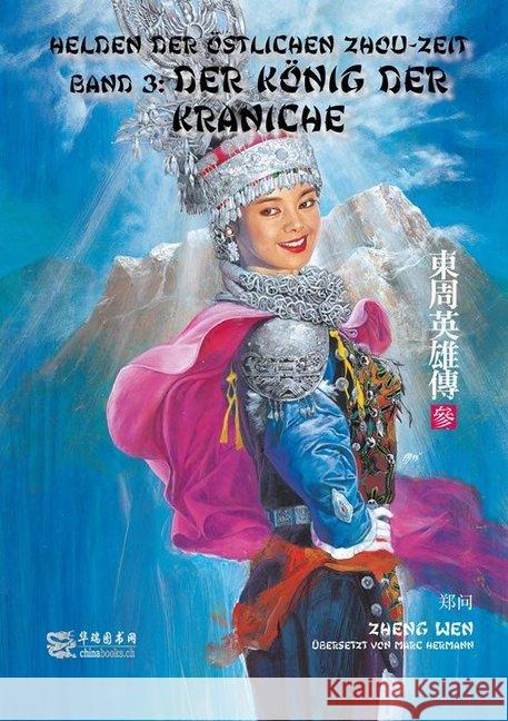 Helden der östlichen Zhou-Zeit - Der König der Kraniche Zheng, Wen 9783905816686 Chinabooks
