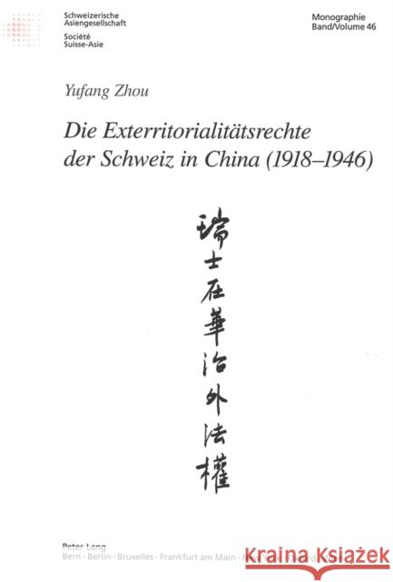 Die Exterritorialitaetsrechte Der Schweiz in China (1918-1946) Schweizerische Asiengesellschaft 9783906770680 Lang, Peter, AG, Internationaler Verlag Der W
