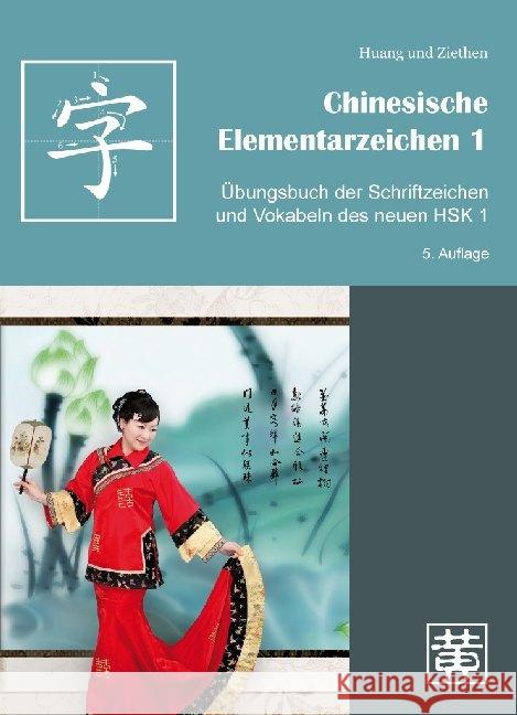 Übungsbuch der Schriftzeichen und Vokabeln des neuen HSK 1 Huang, Hefei Ziethen, Dieter  9783940497161 Hefei Huang