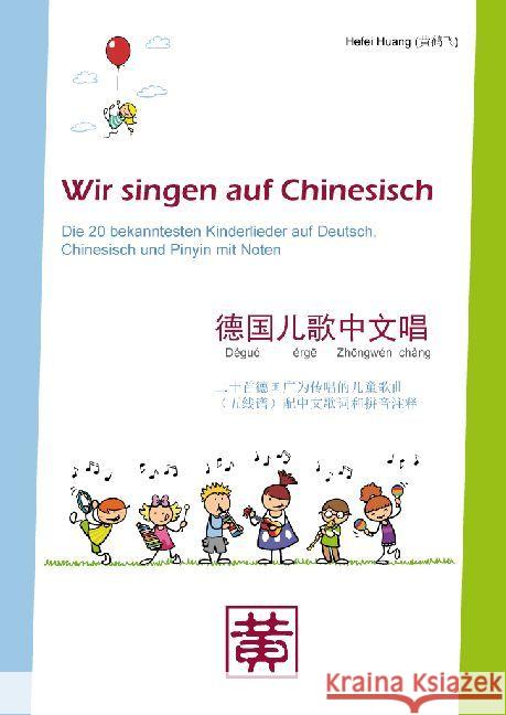 Wir singen auf Chinesisch : Die 20 bekanntesten Kinderlieder auf Deutsch, Chinesisch und Pinyin mit Noten Huang, Hefei 9783940497765