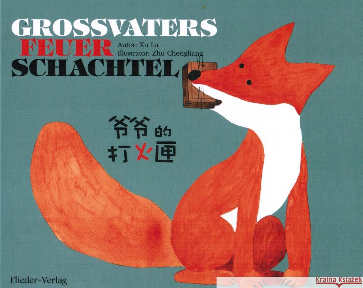 Grossvaters Feuerschachtel Xu, Lu 9783942056250 Flieder Verlag