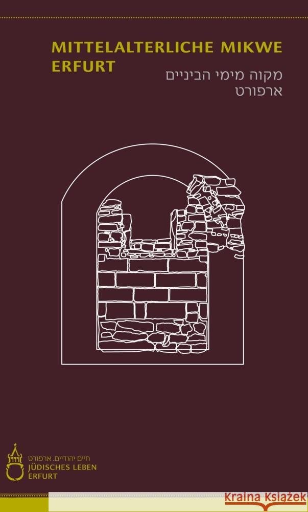 Die mittelalterliche Mikwe Erfurt Fuchs, Stefanie, Sczech, Karin 9783942115742