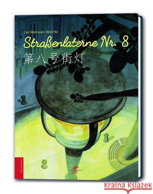 Straßenlaterne Nr. 8 Cao, Wenxuan 9783943314304 Drachenhaus Verlag