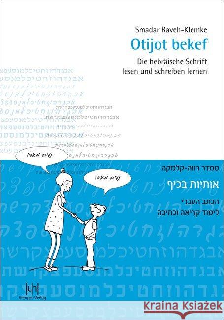 Otijot bekef : Die hebräische Schrift lesen und schreiben lernen Raveh-Klemke, Smadar 9783944312491