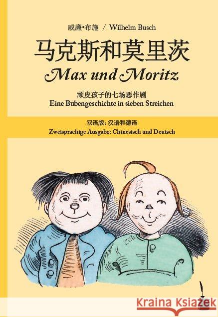 Ma Ke Si He Mo Li Ci / Max und Moritz : Eine Bubengeschichte in sieben Streichen. Zweisprachige Ausgabe: Chinesisch/Deutsch Busch, Wilhelm 9783946190462 Edition Tintenfaß