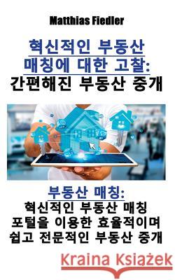 혁신적인 부동산 매칭에 대한 고찰: 간편해진 Fiedler, Matthias 9783947082032 Matthias Fiedler