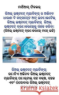 ରିଅଲ୍] ଇଷ୍ଟେଟ୍]: ରିଅଲ୍] ଇଷ୍ Fiedler, Matthias 9783947184668 Matthias Fiedler